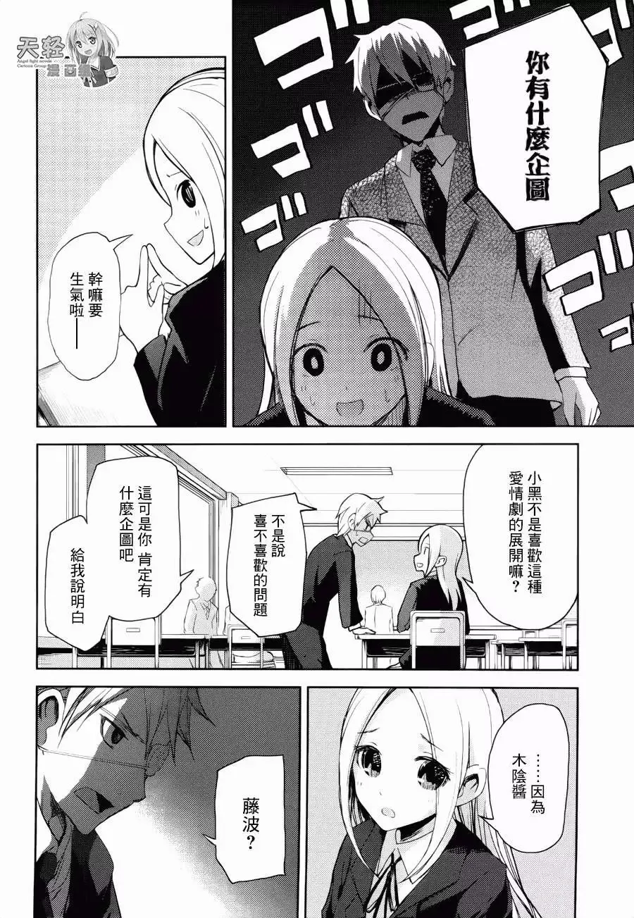 第11回 第11页
