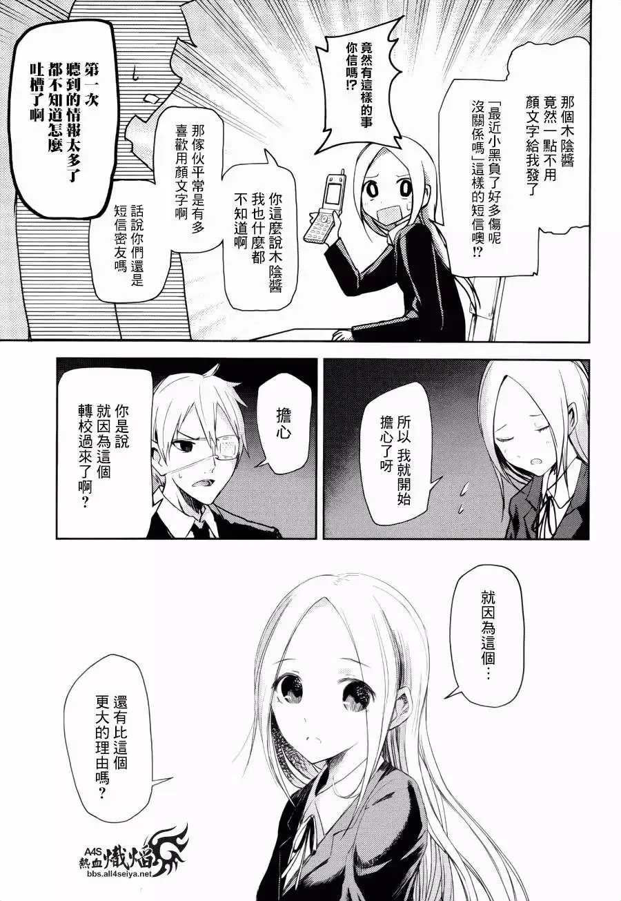 第11回 第12页