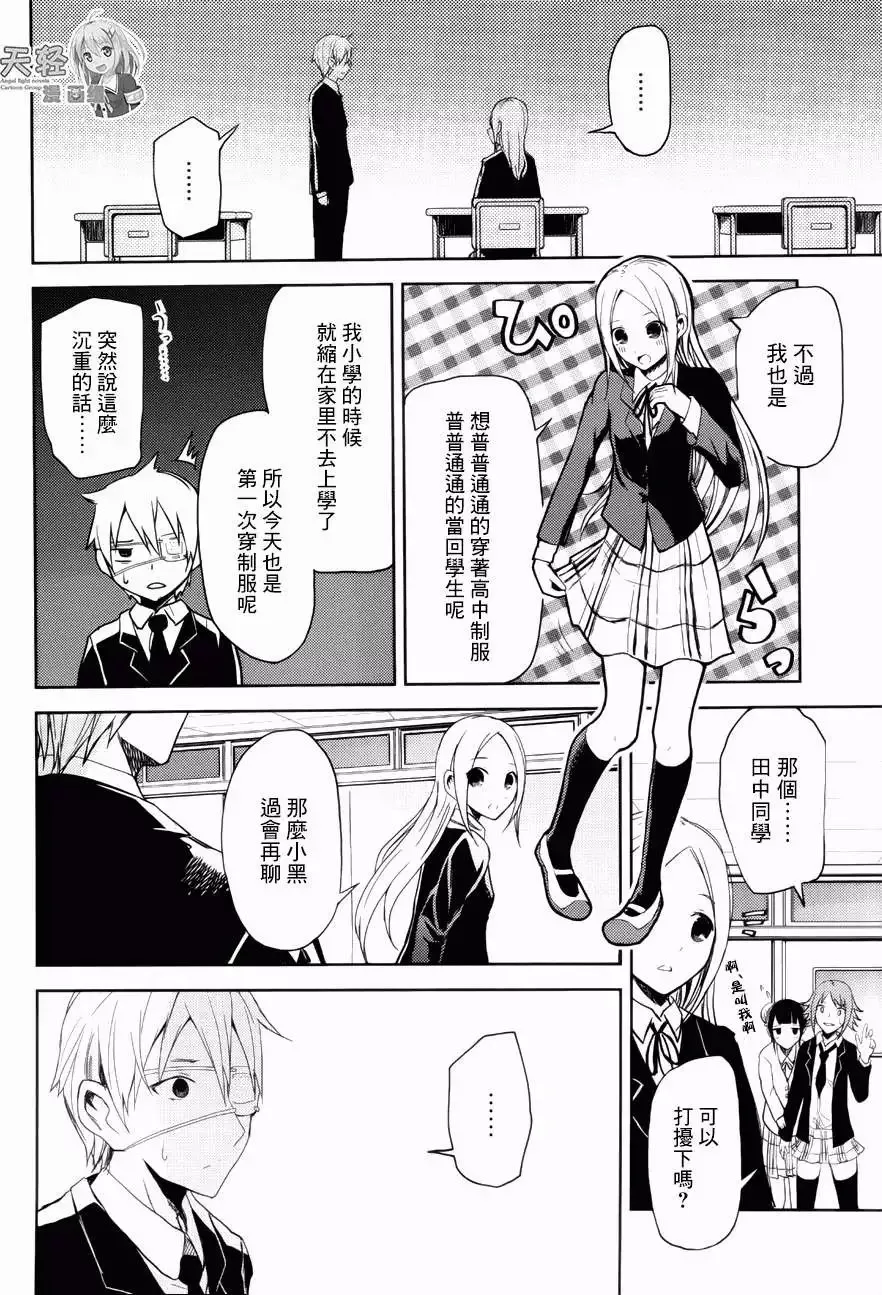 第11回 第13页