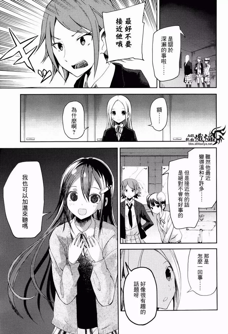 第11回 第14页