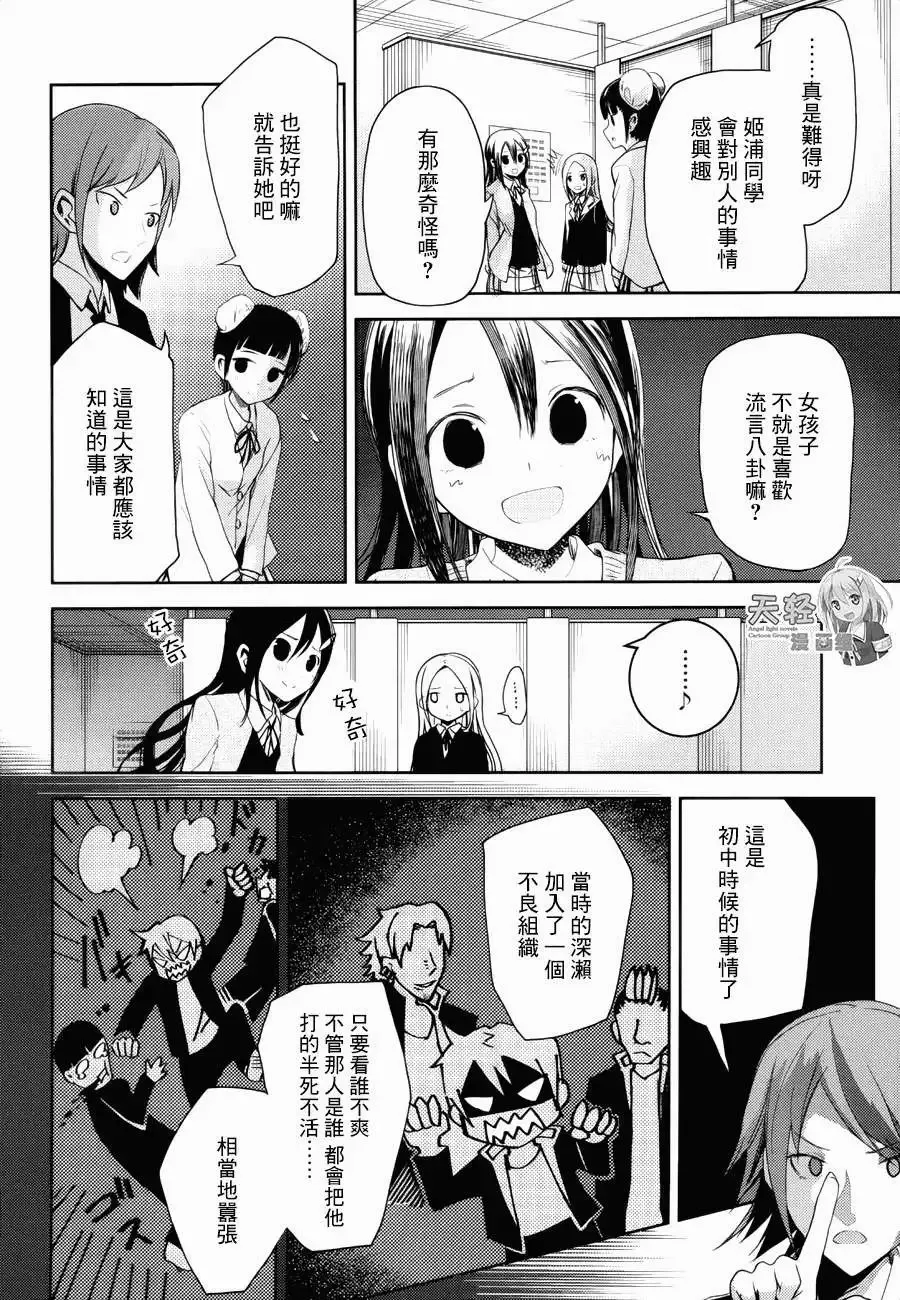 第11回 第15页