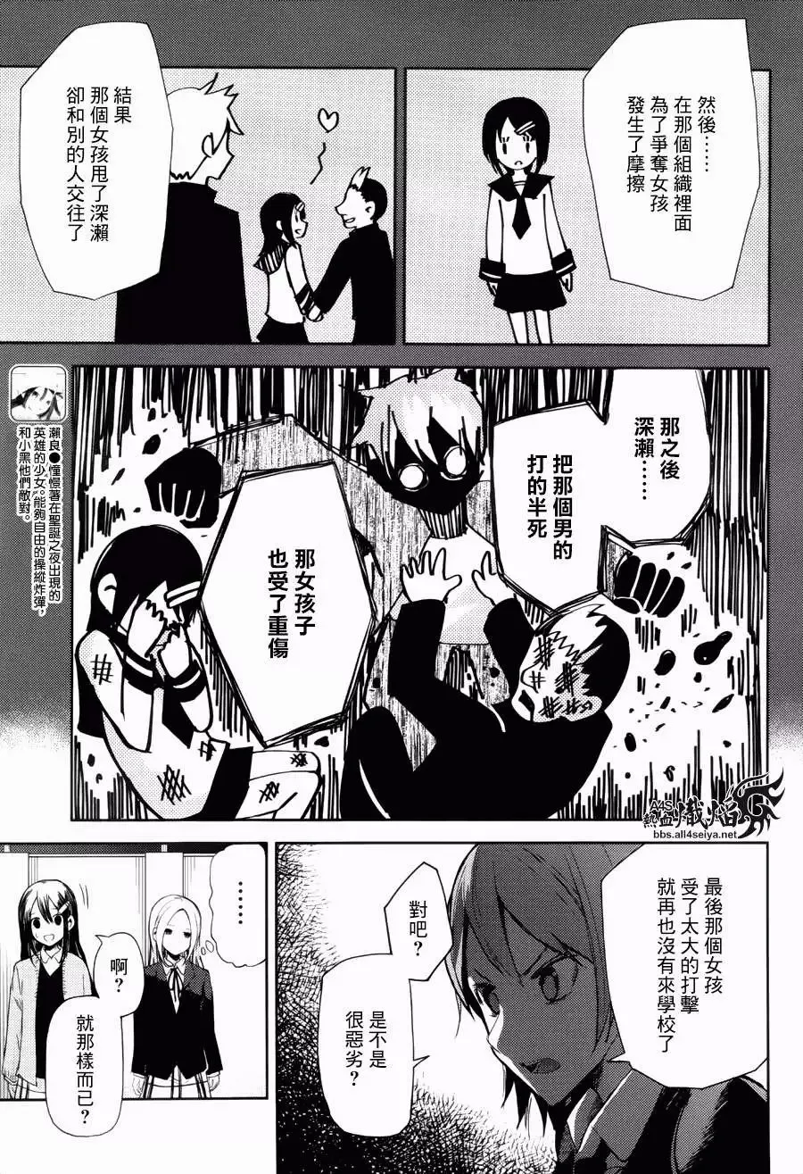 第11回 第16页