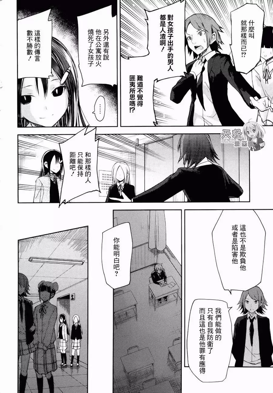 第11回 第17页