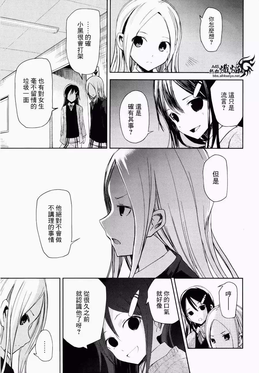 第11回 第18页