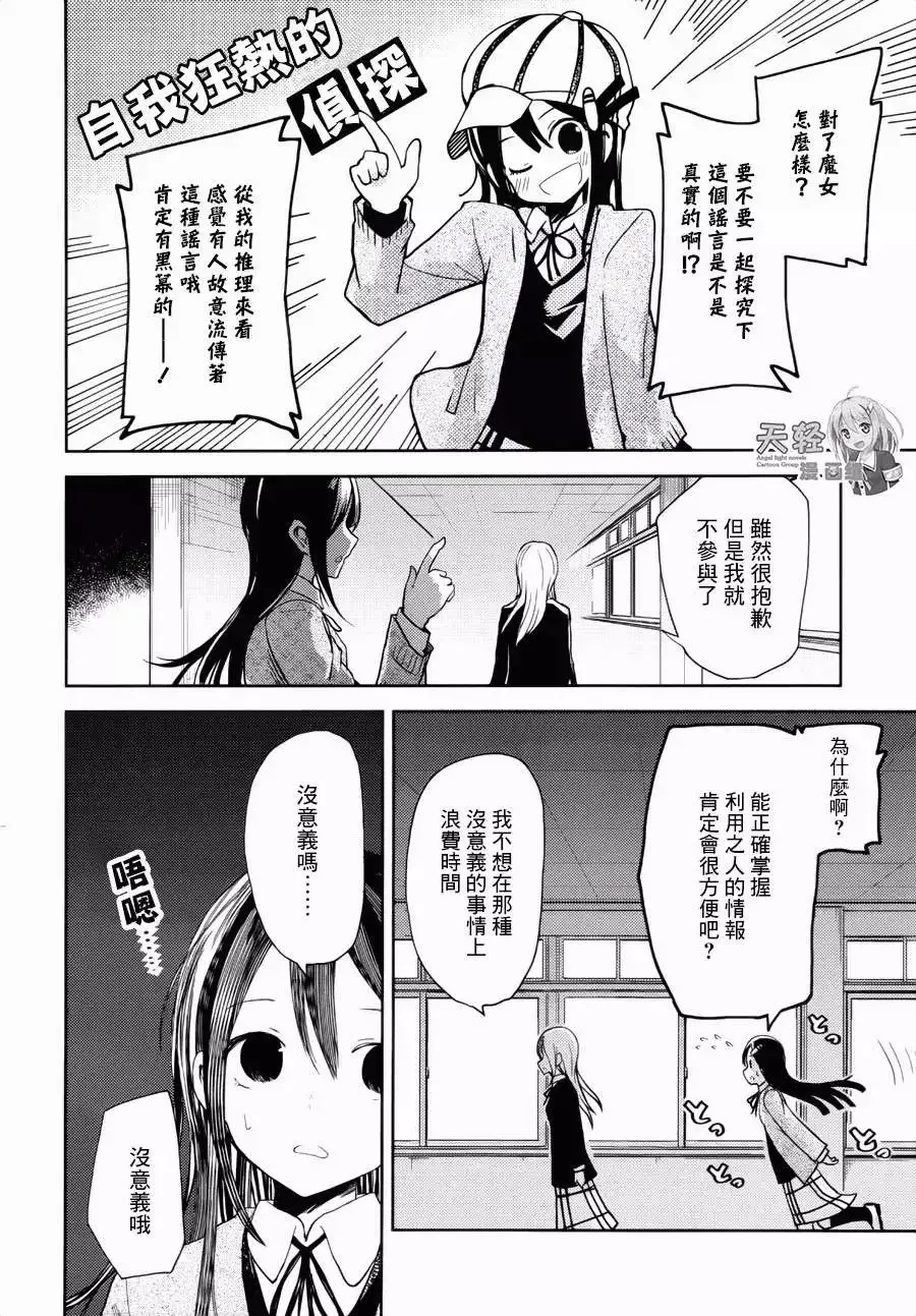 第11回 第19页