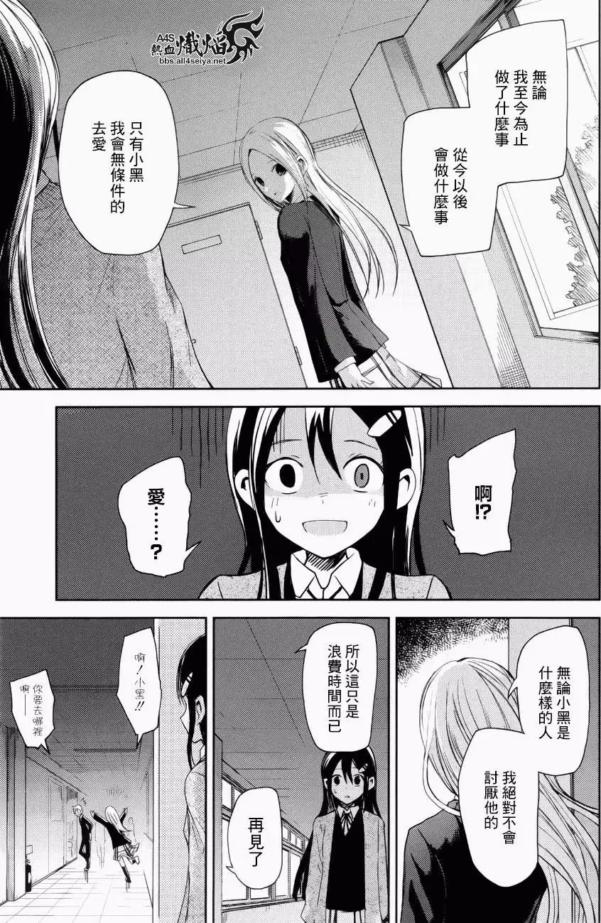 第11回 第20页