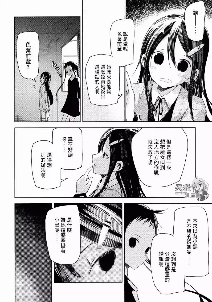 第11回 第21页