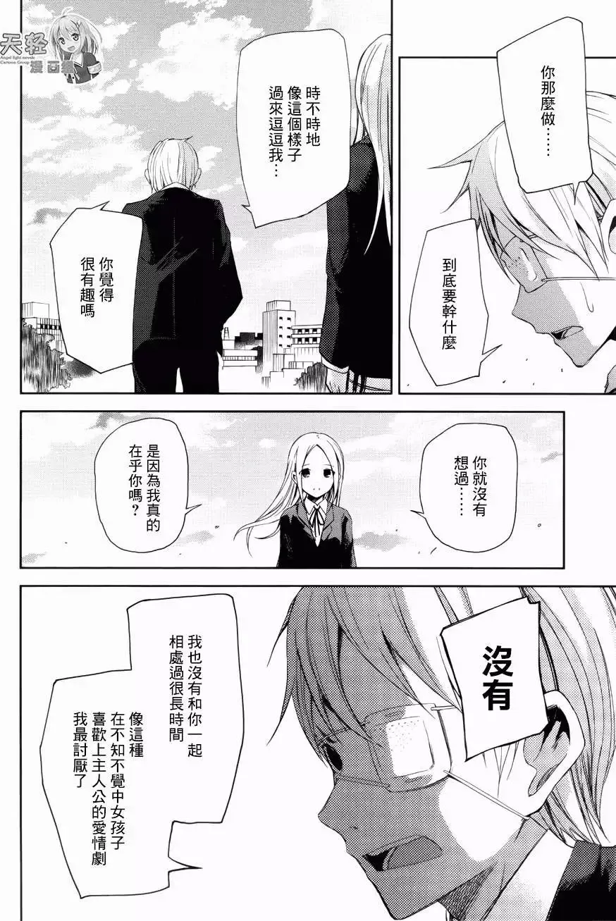 第11回 第23页
