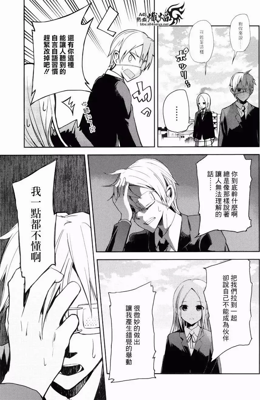 第11回 第24页