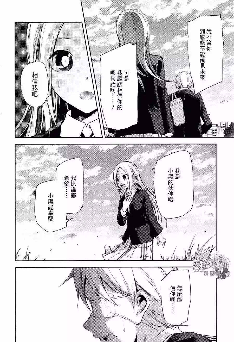 第11回 第25页