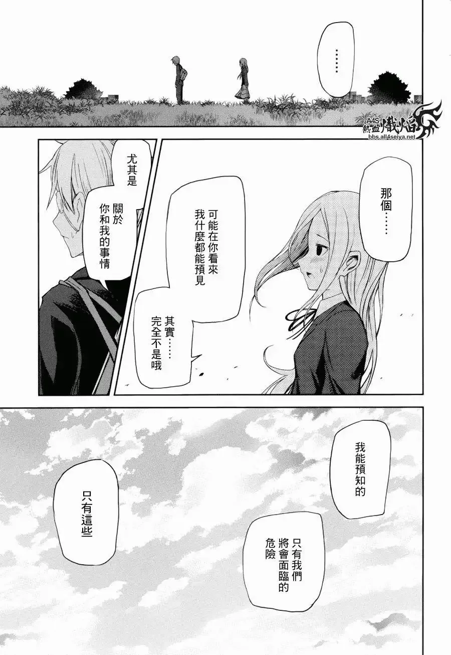 第11回 第26页