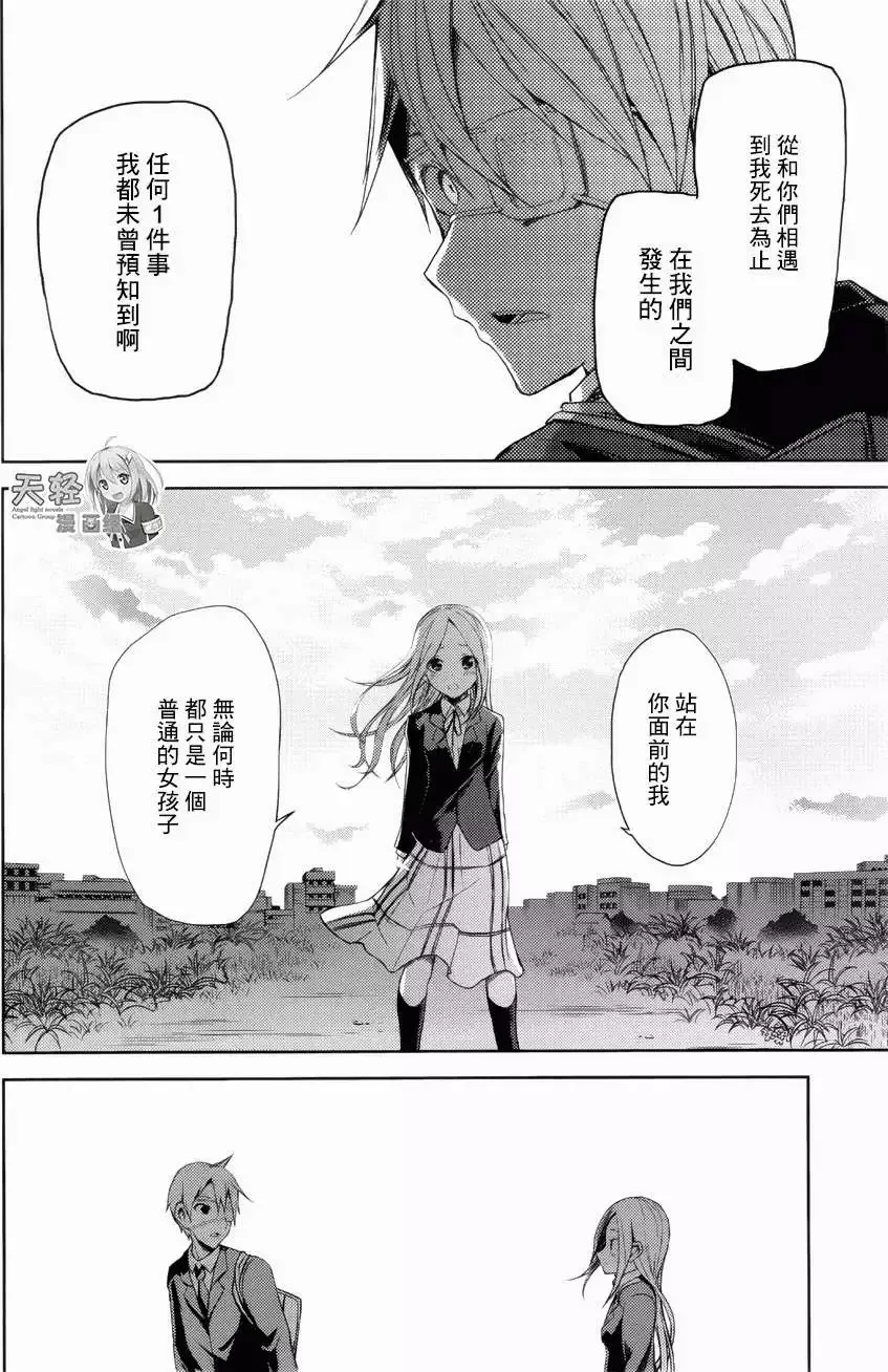 第11回 第27页