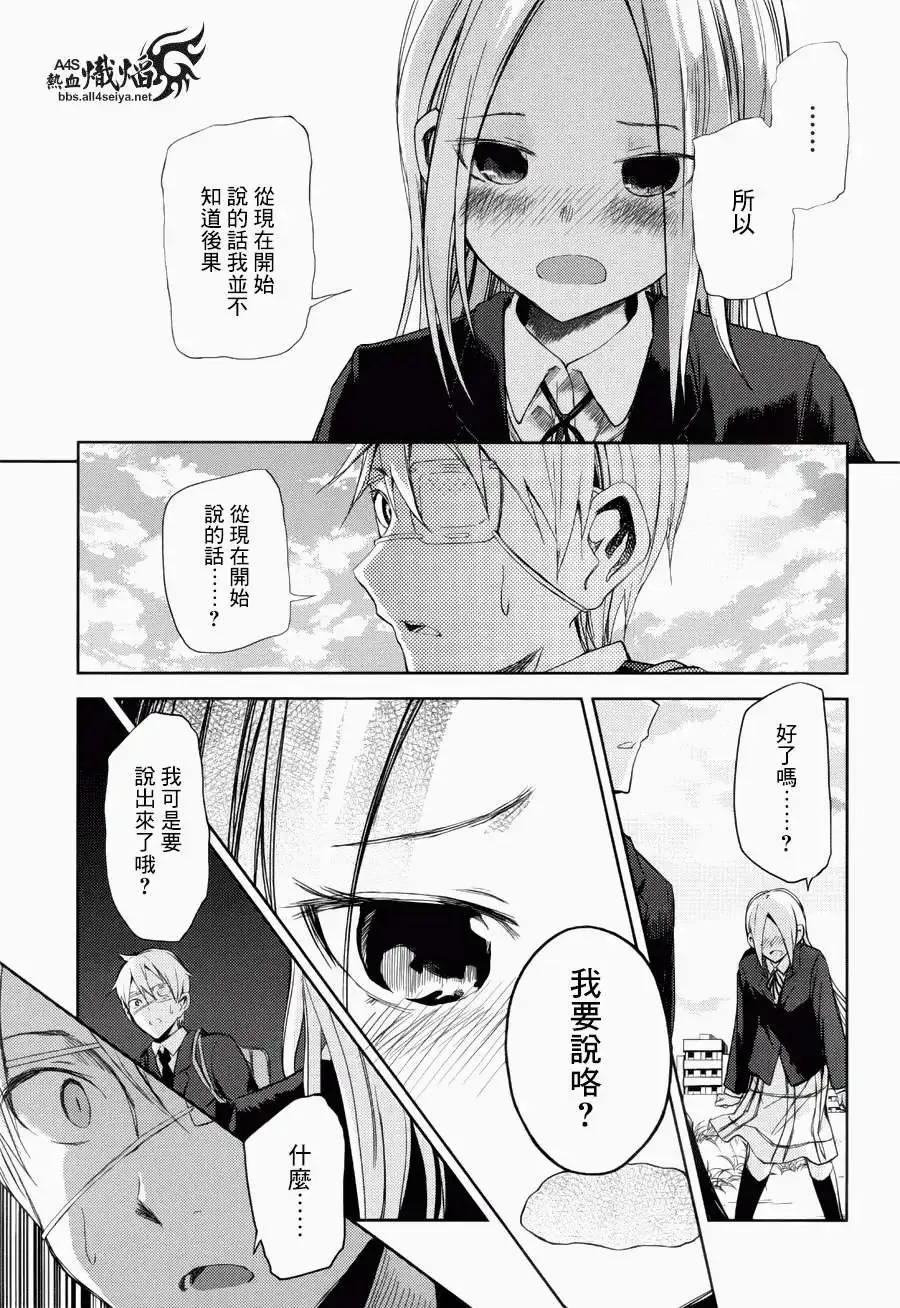 第11回 第28页