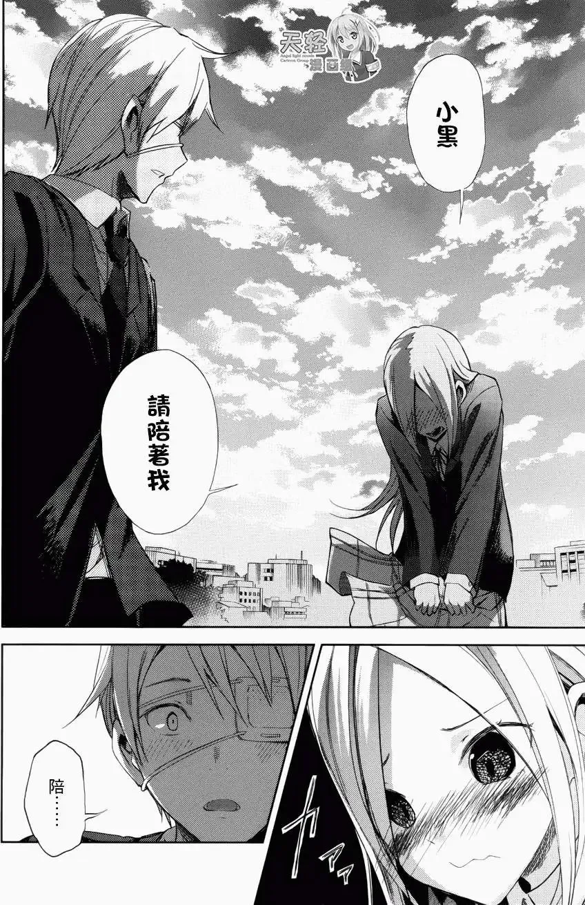 第11回 第29页