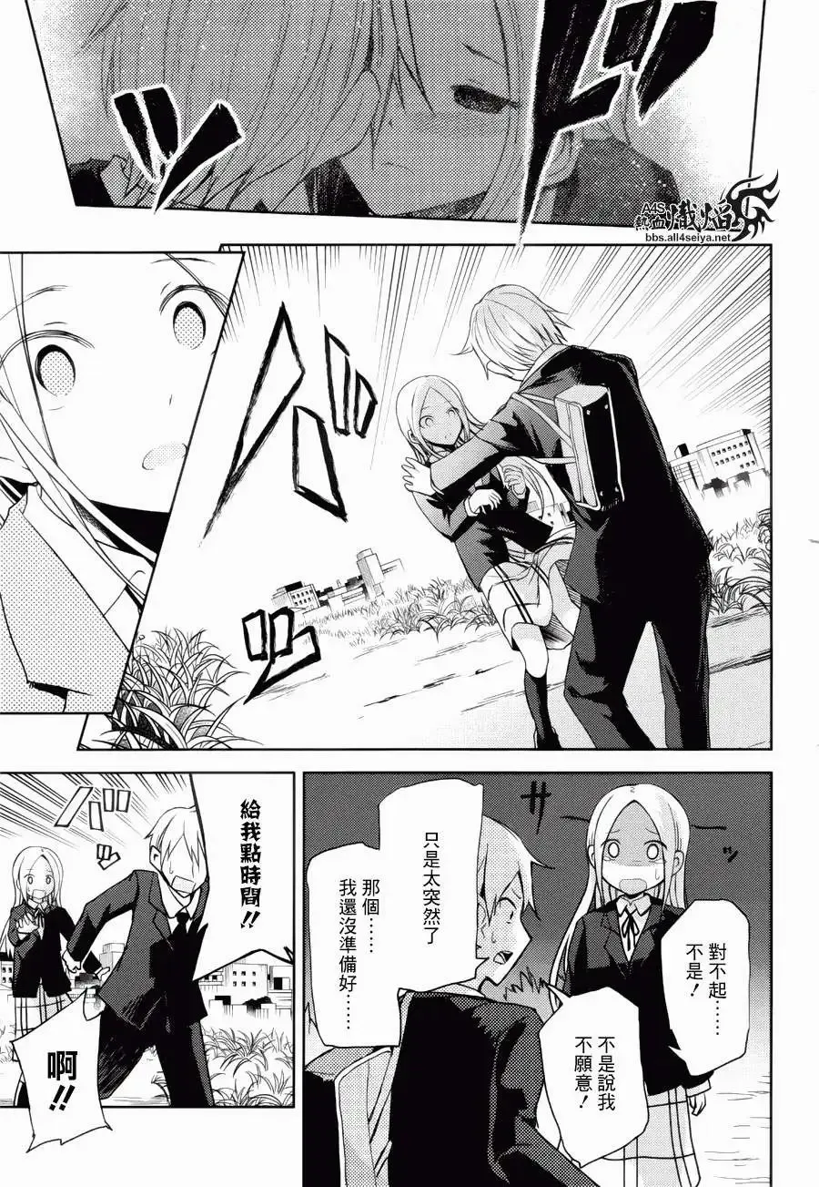 第11回 第32页