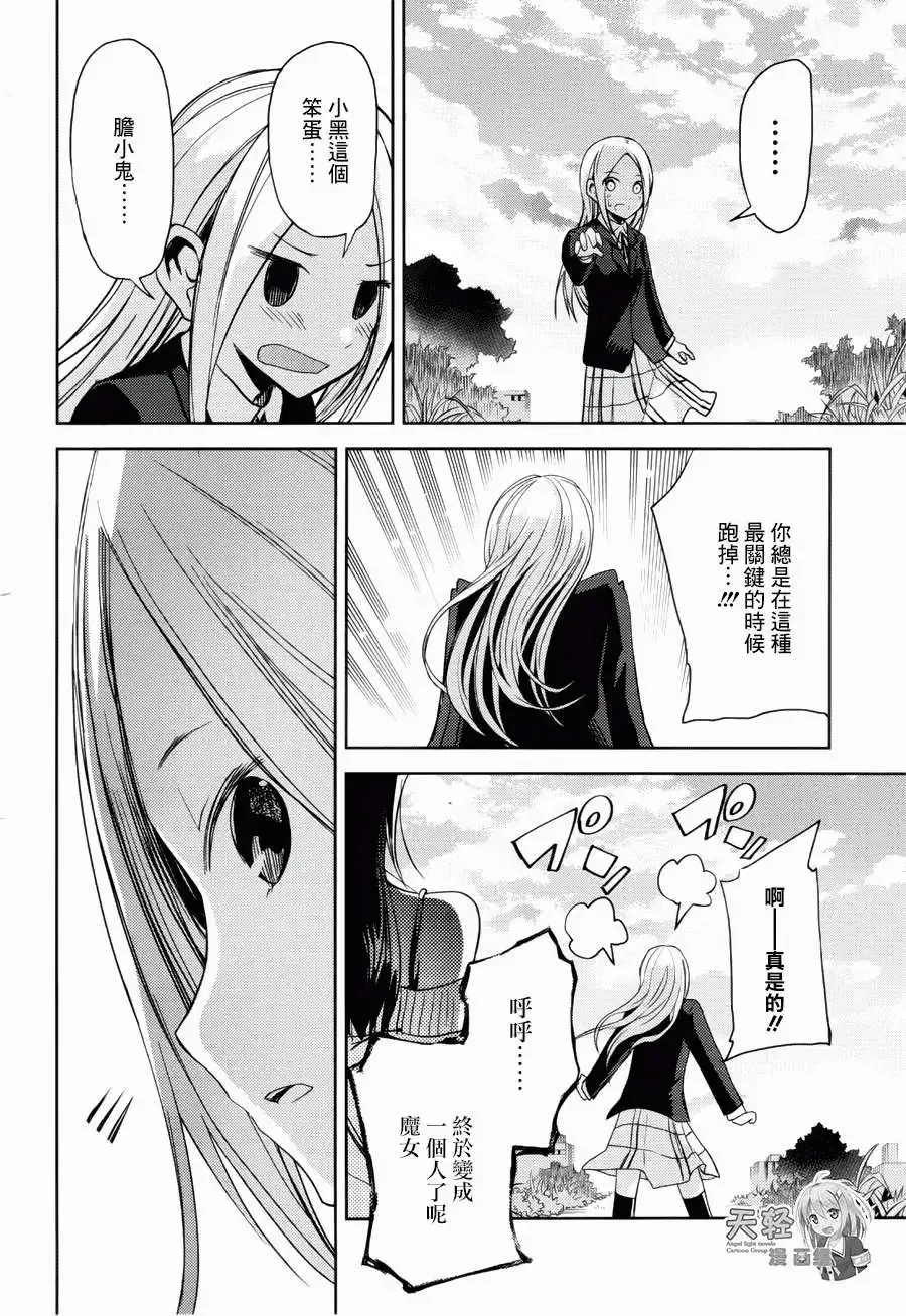 第11回 第33页