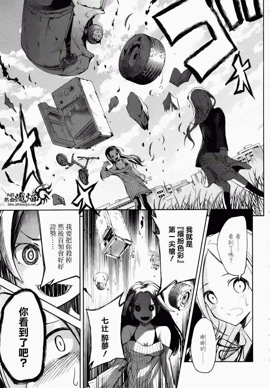 第11回 第34页