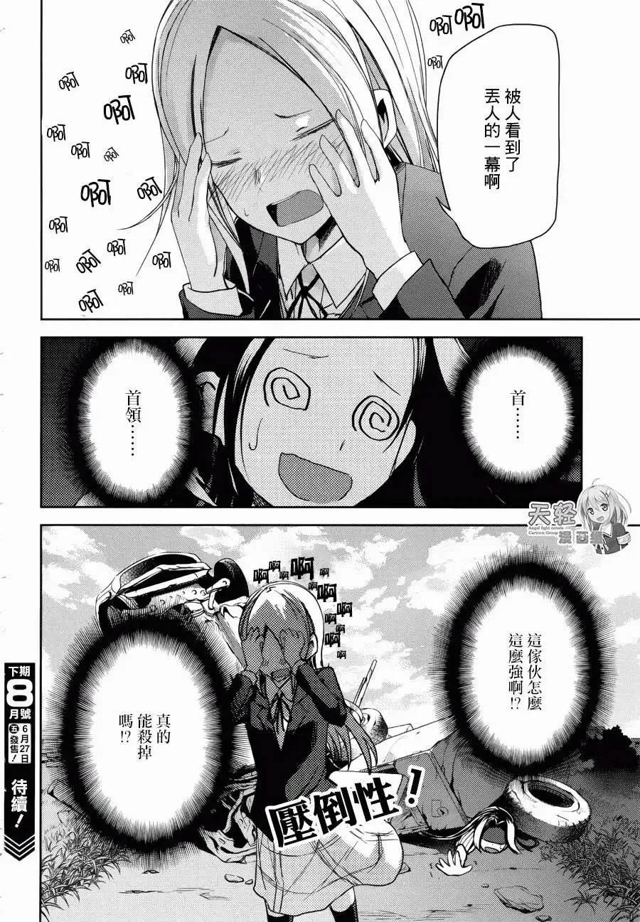 第11回 第36页