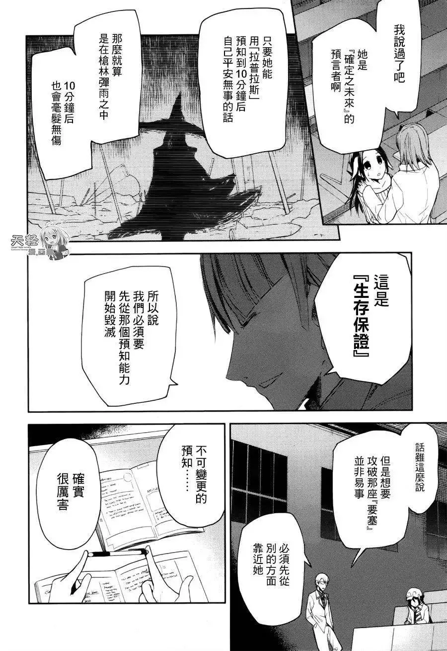 第12回 第2页
