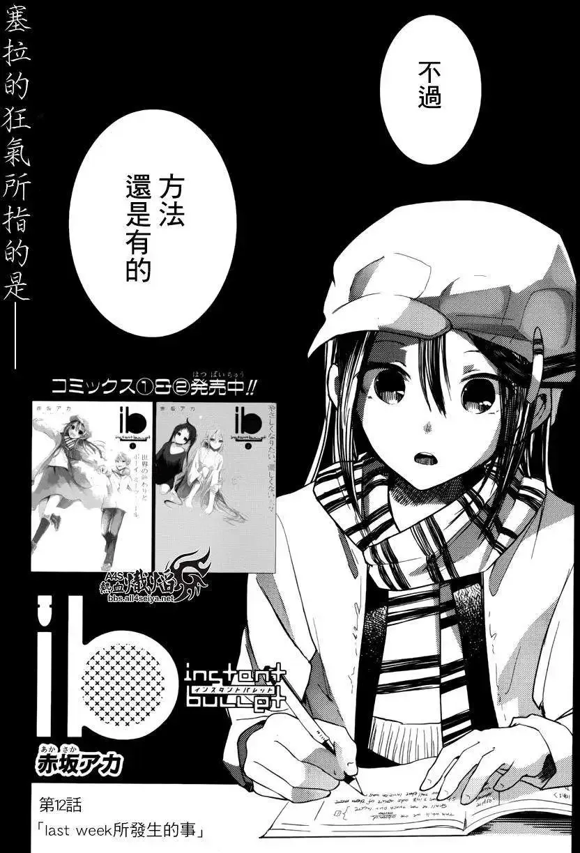 第12回 第3页