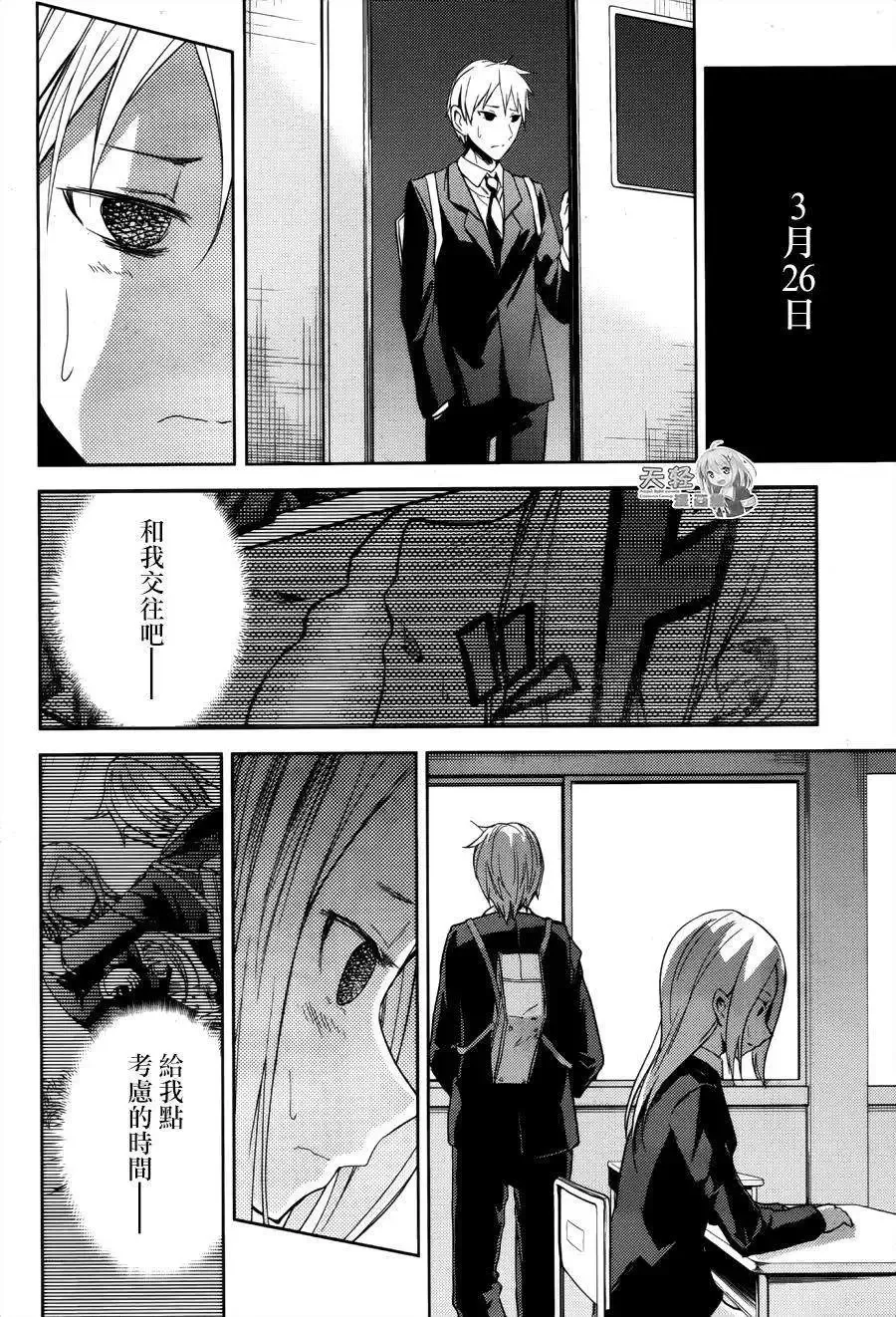 第12回 第4页