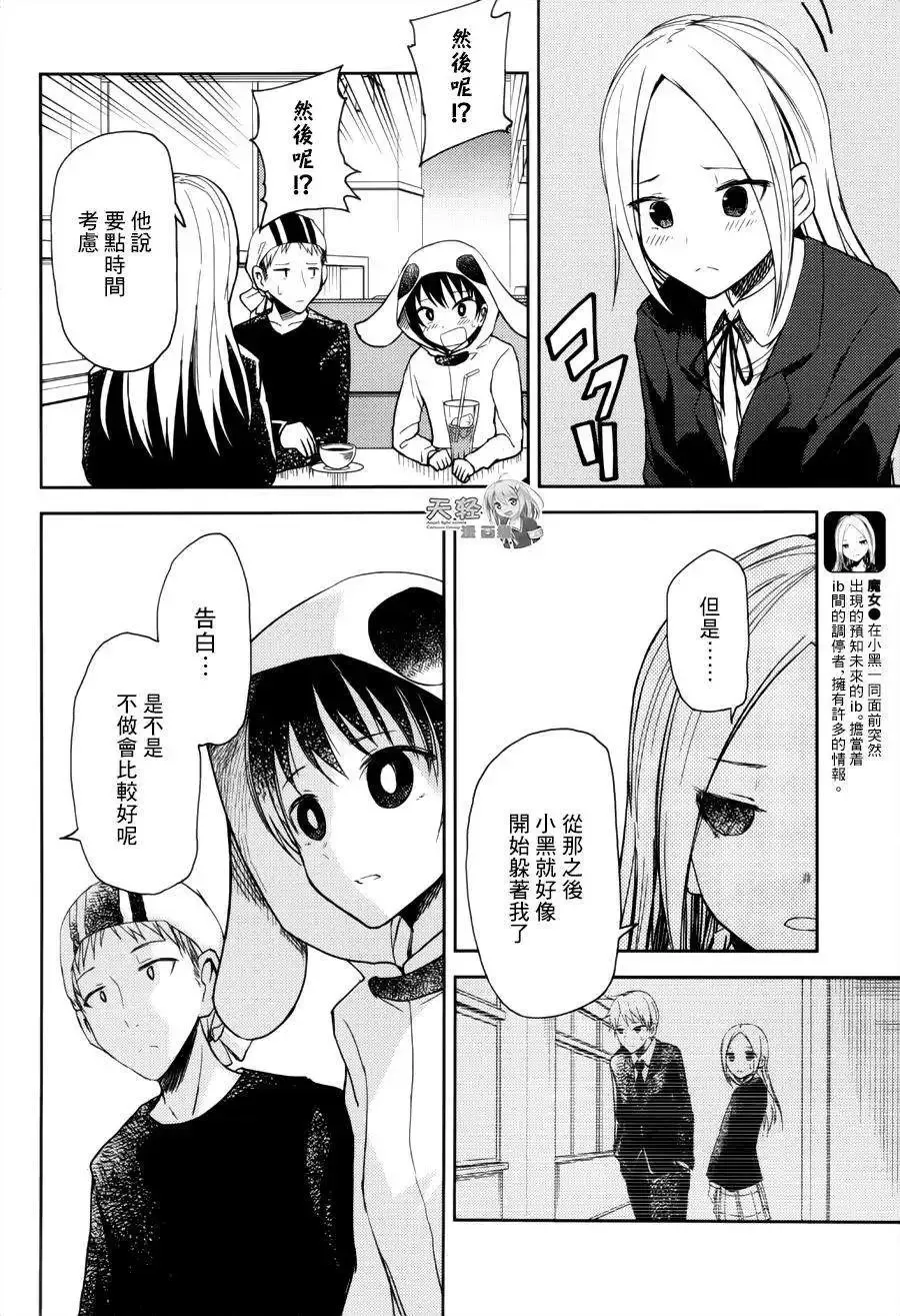 第12回 第6页