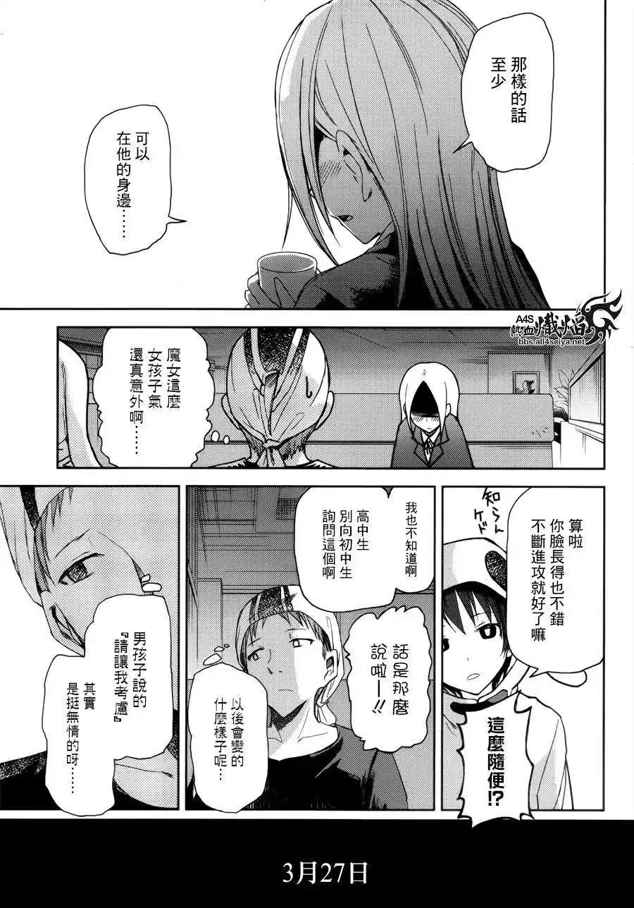 第12回 第7页