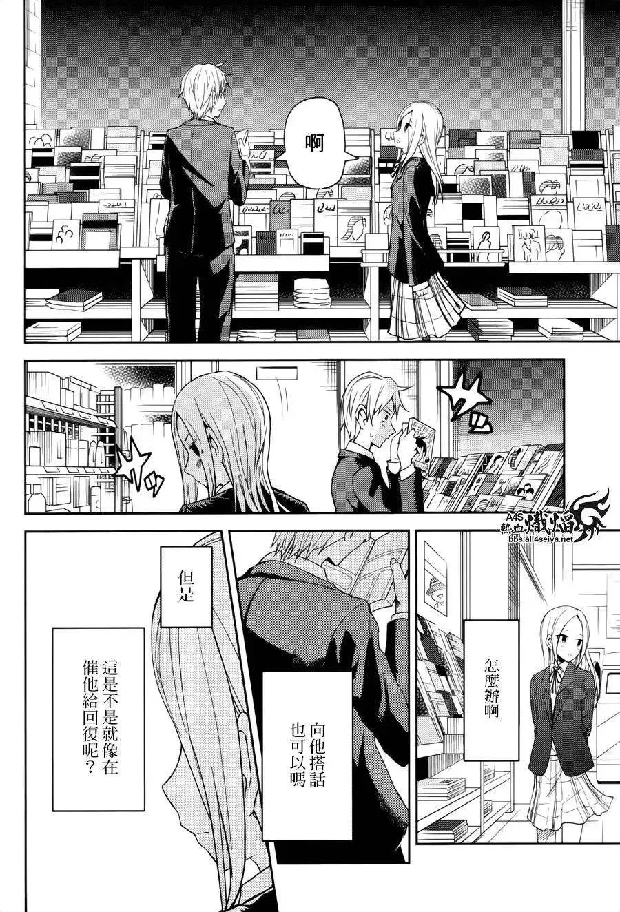 第12回 第8页