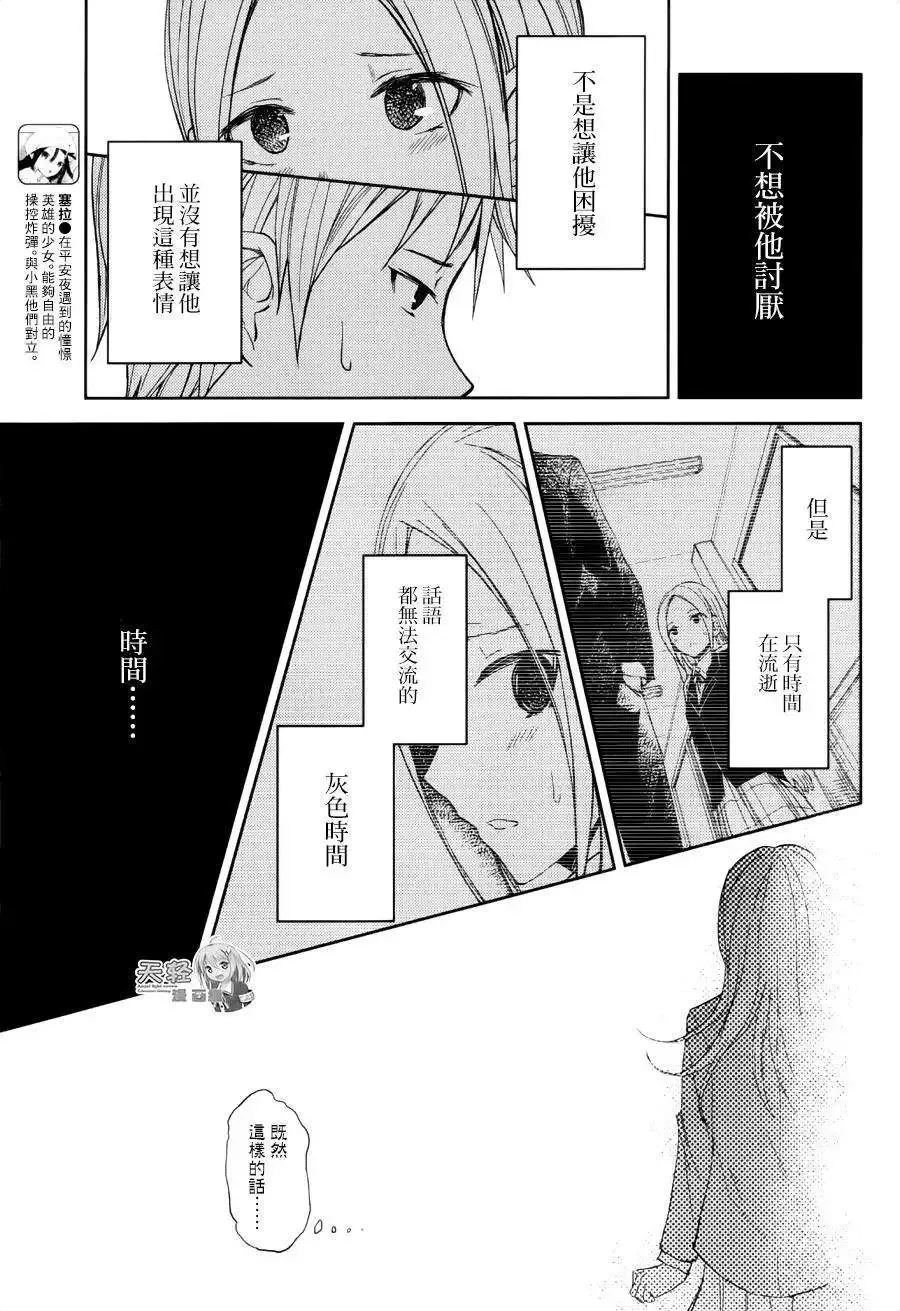 第12回 第9页
