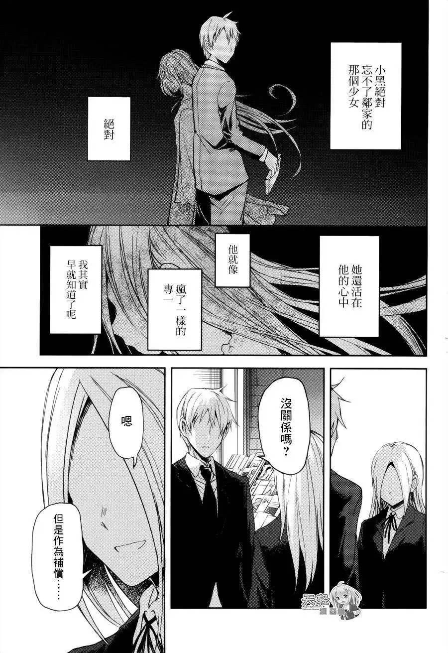 第12回 第11页