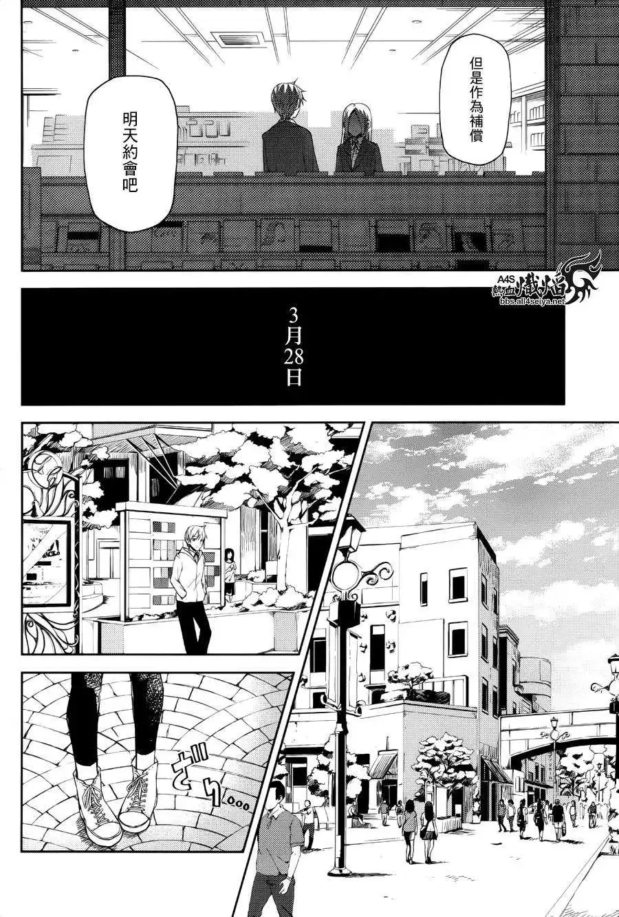 第12回 第12页