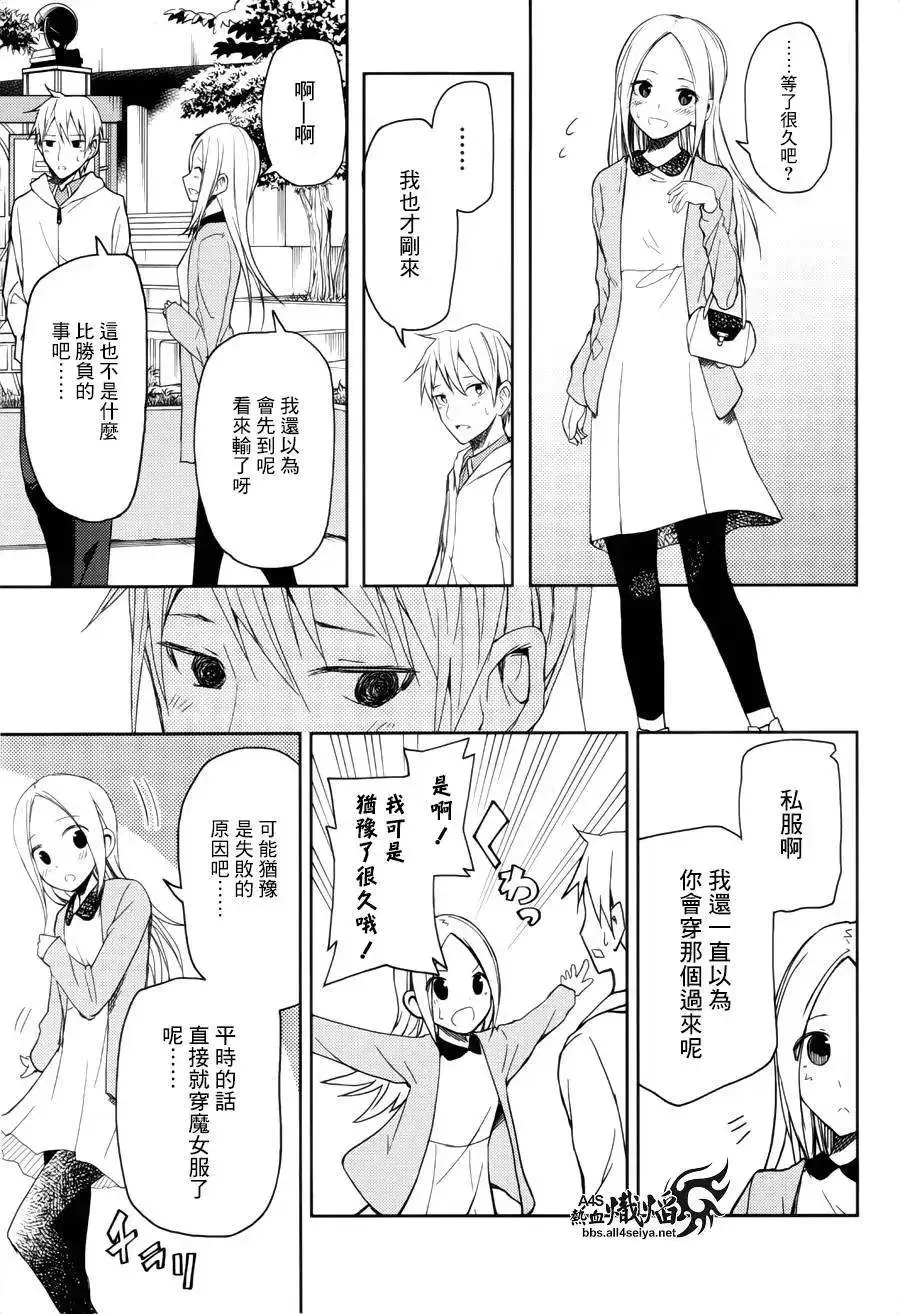 第12回 第13页