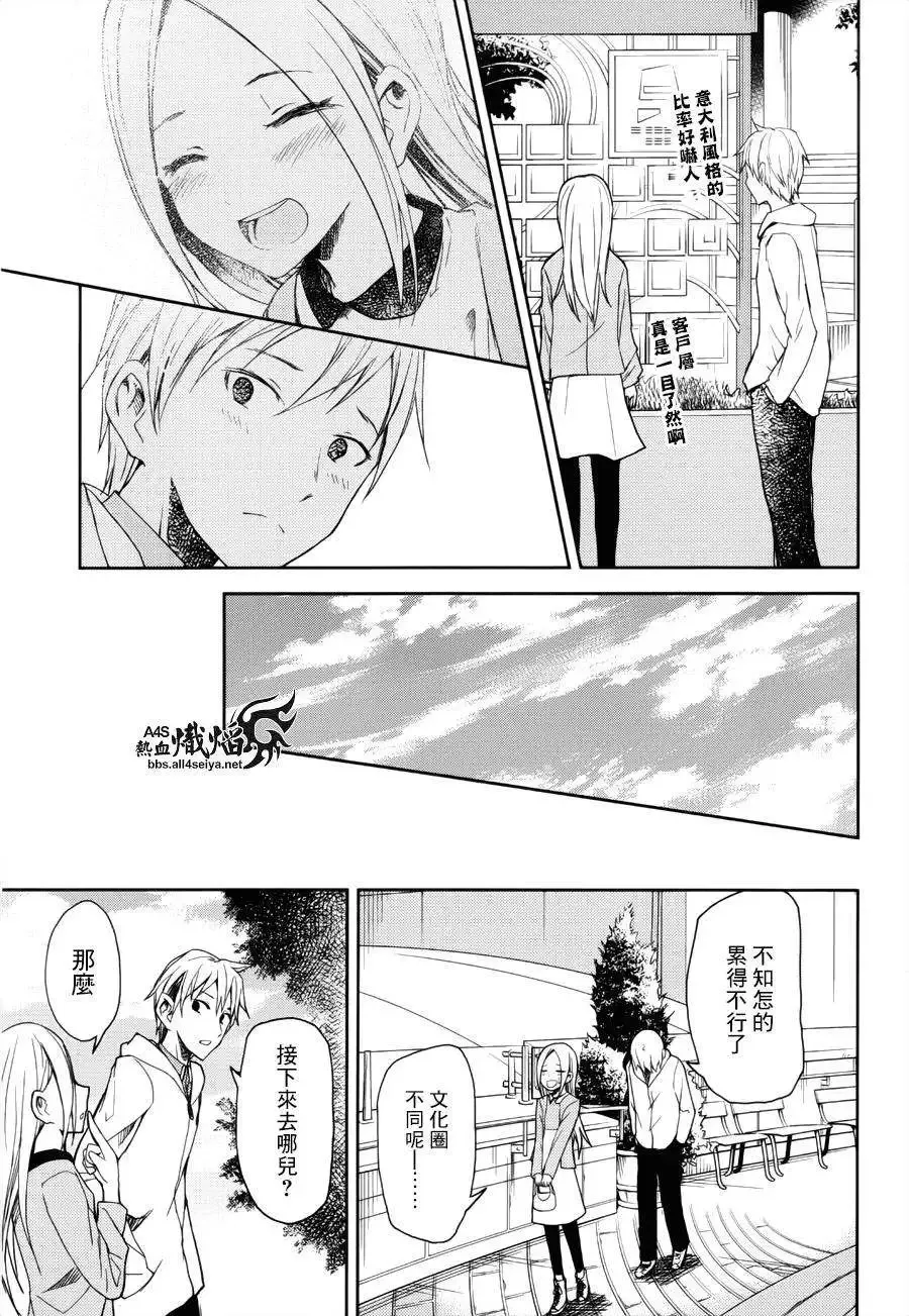 第12回 第17页