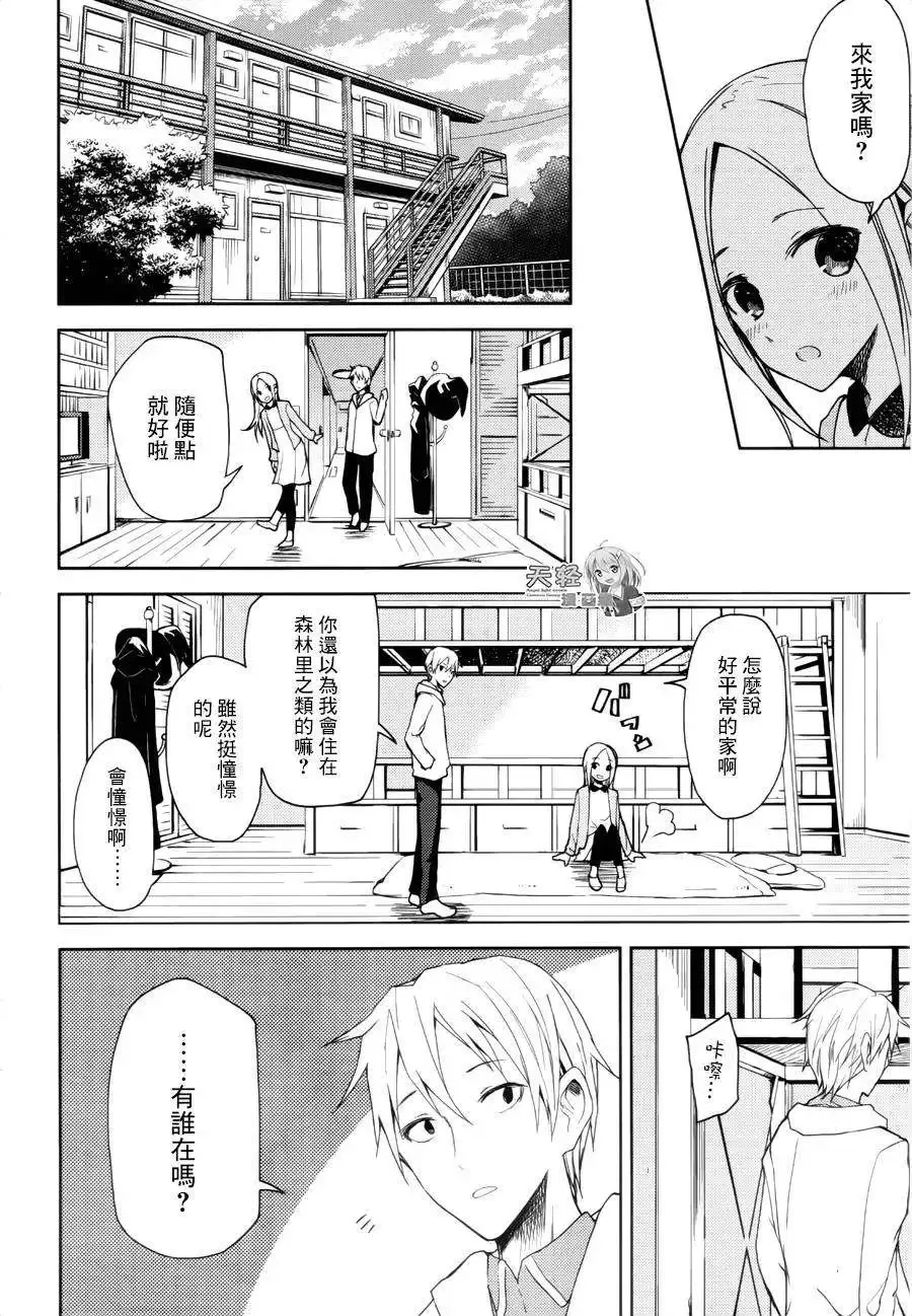 第12回 第18页