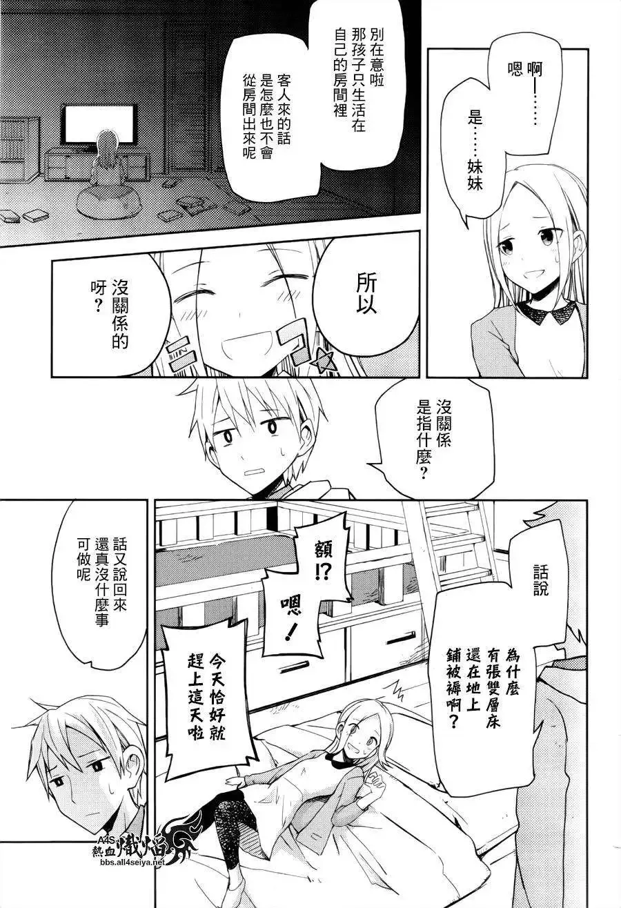 第12回 第19页