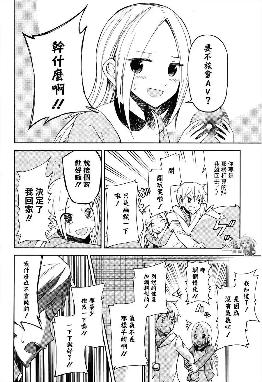 第12回 第20页