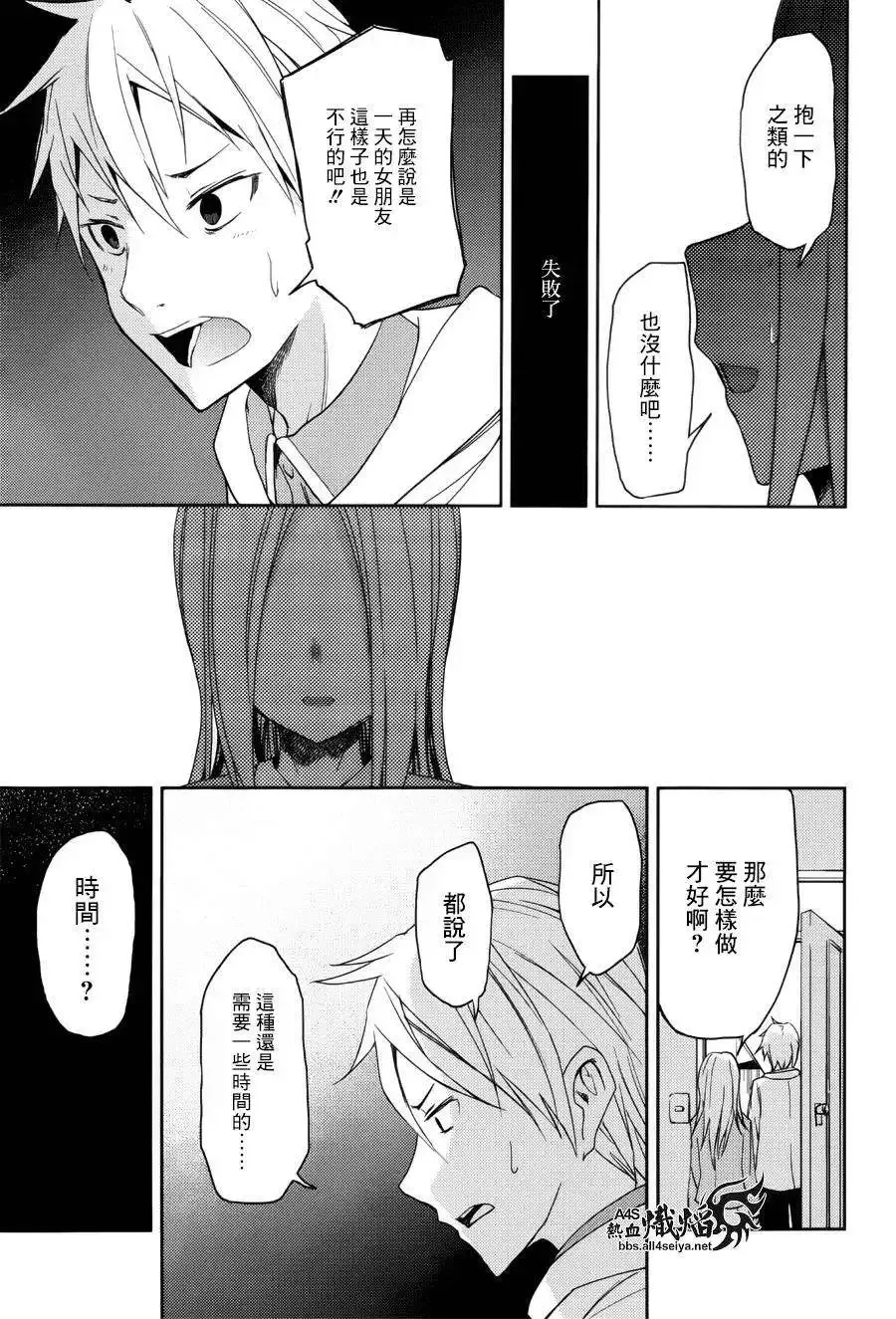 第12回 第21页