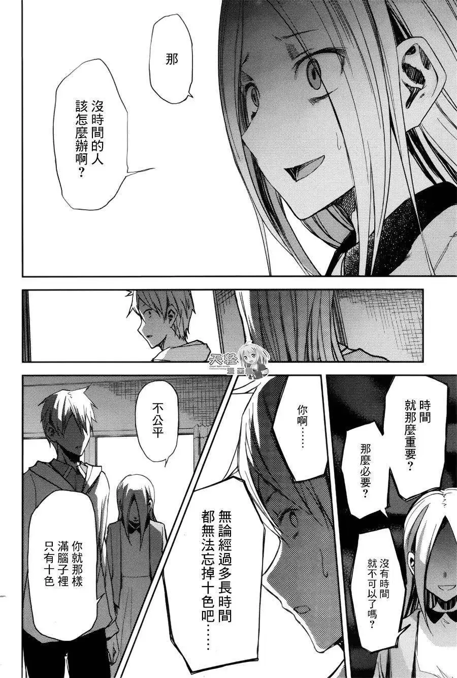 第12回 第22页