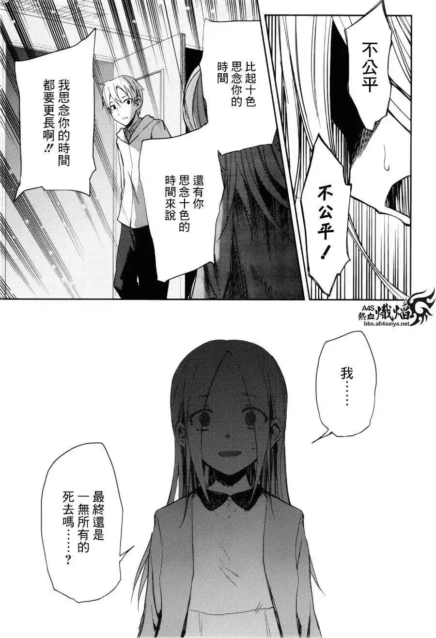 第12回 第23页