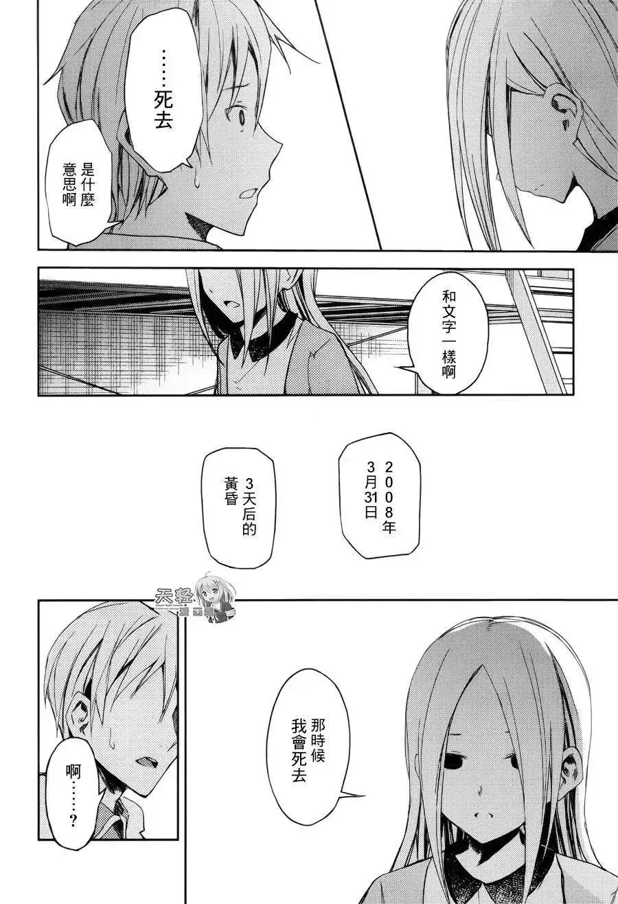 第12回 第24页