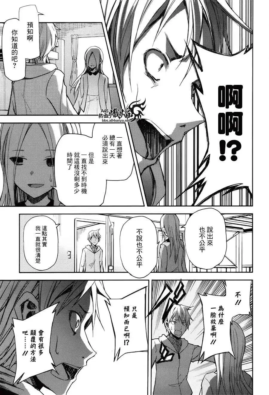 第12回 第25页