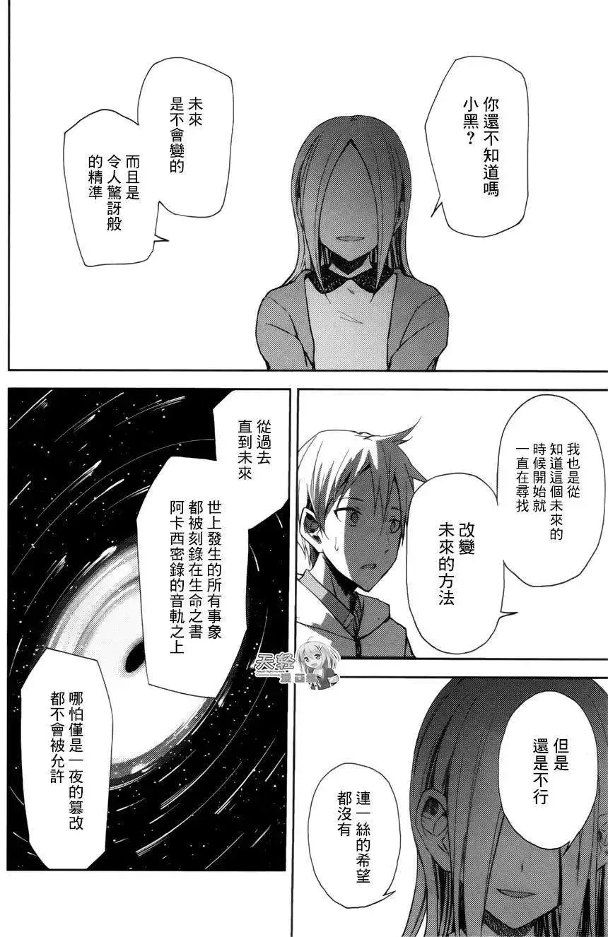 第12回 第26页