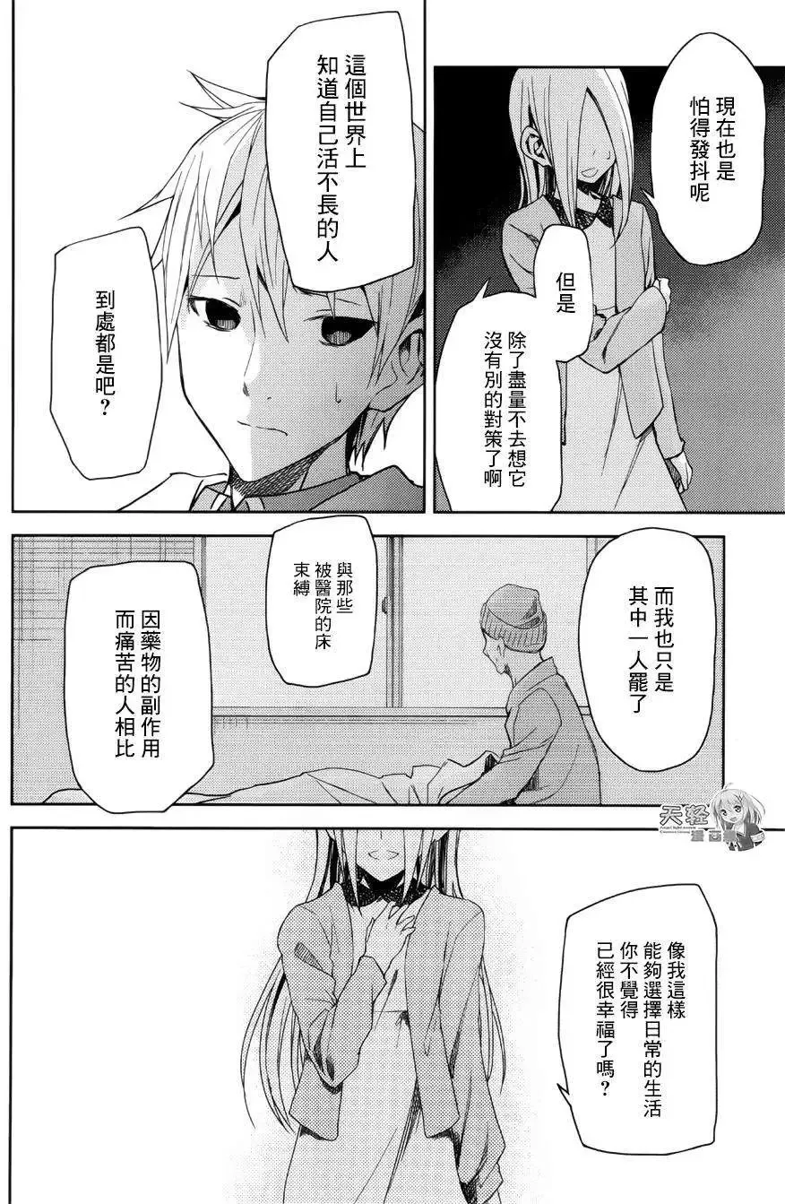 第12回 第28页