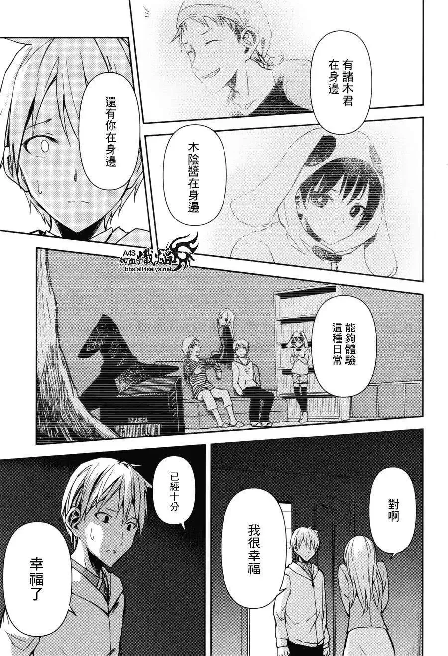 第12回 第29页