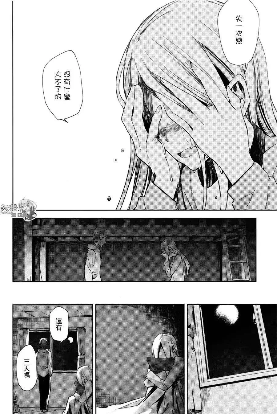 第12回 第30页