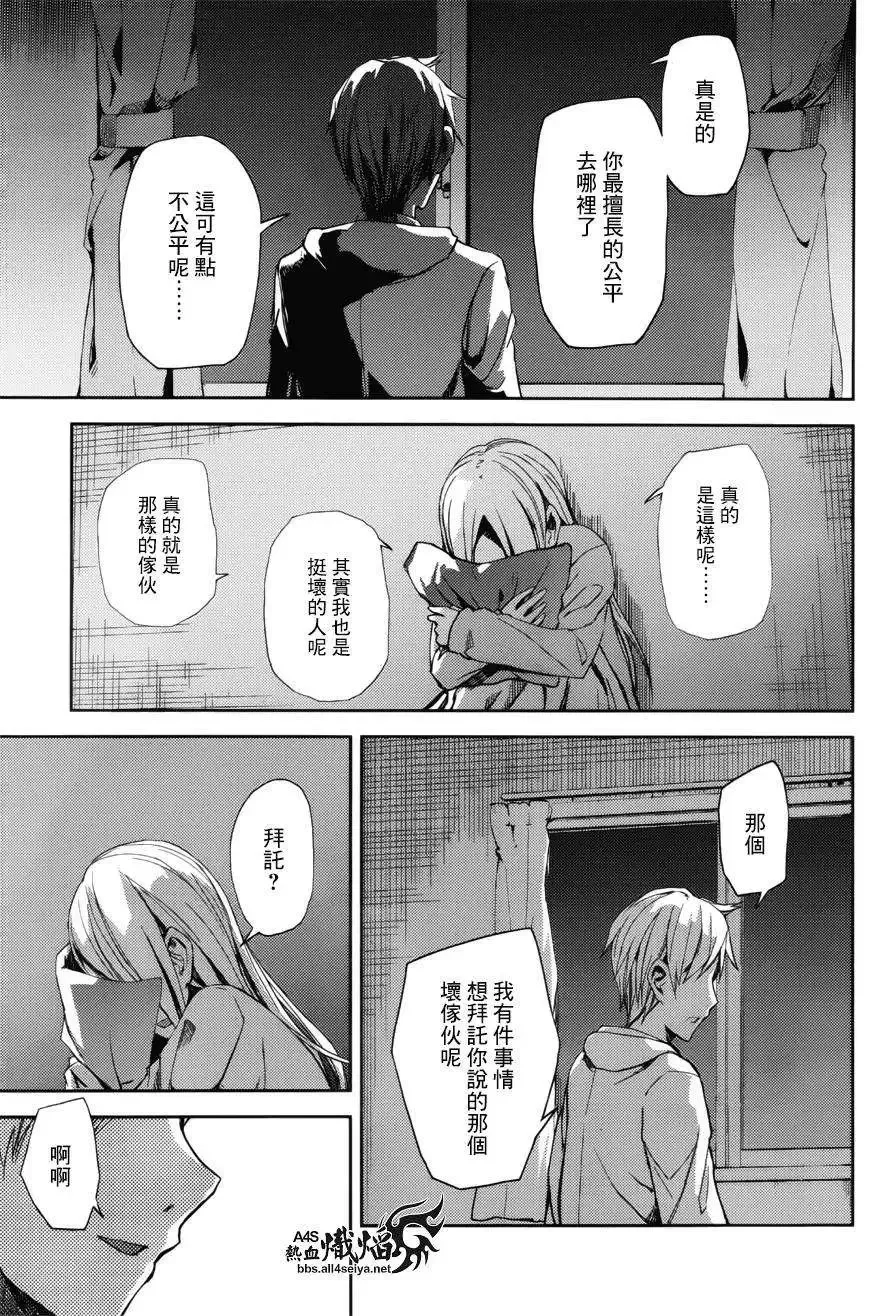 第12回 第31页