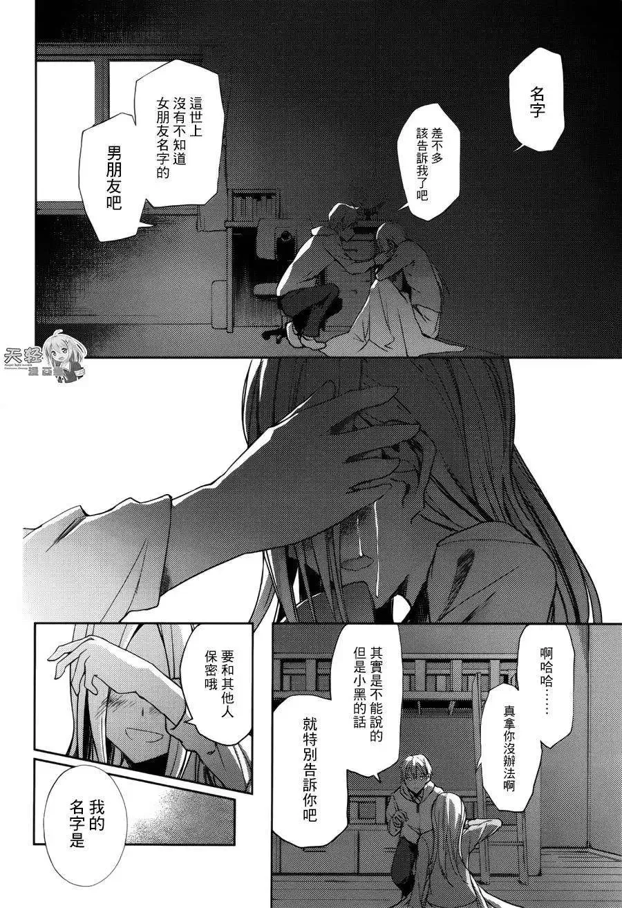 第12回 第32页