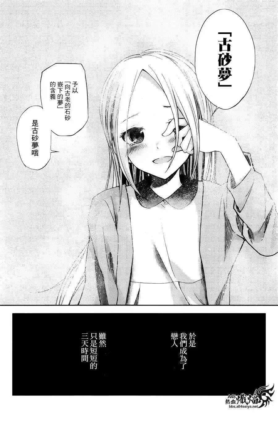 第12回 第33页