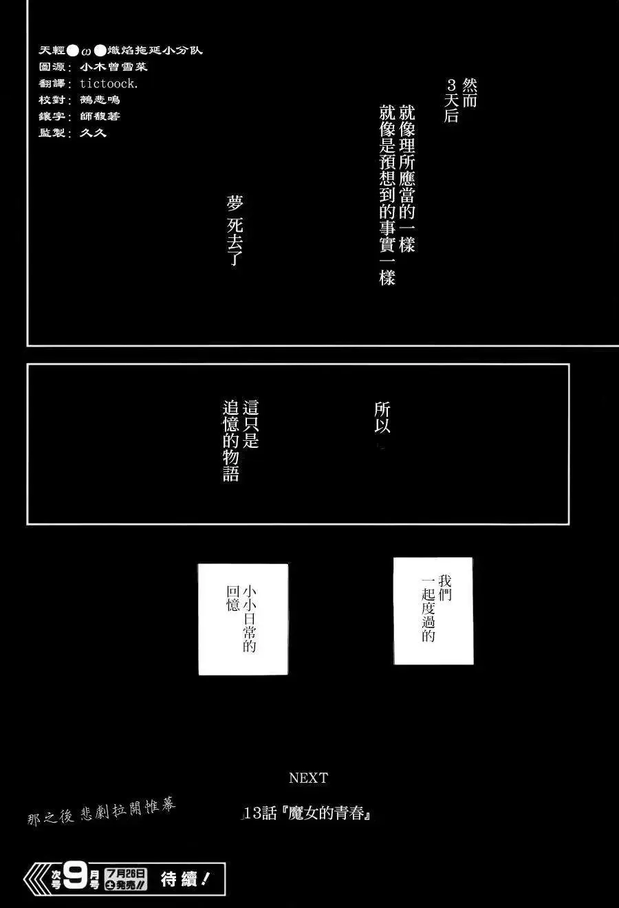 第12回 第34页