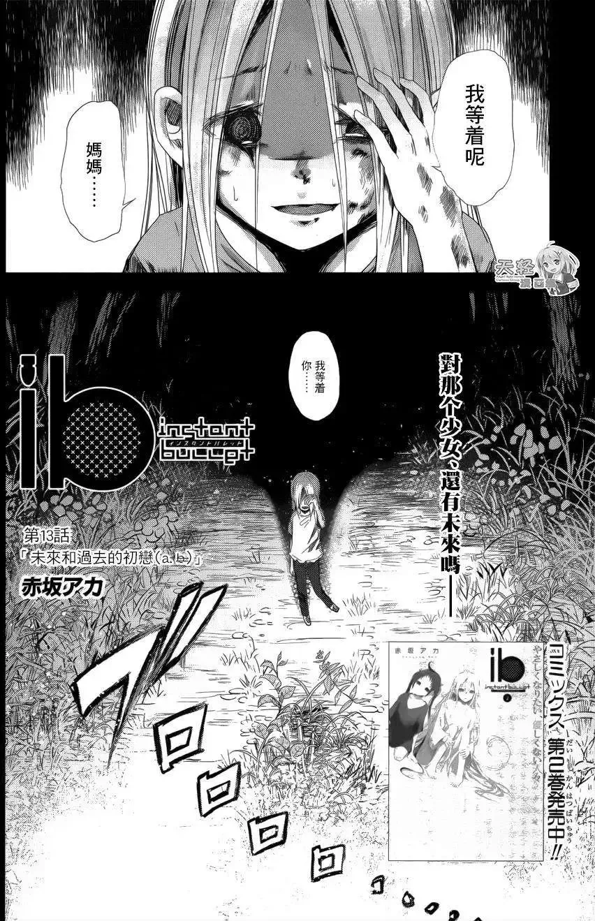 第12回 第36页